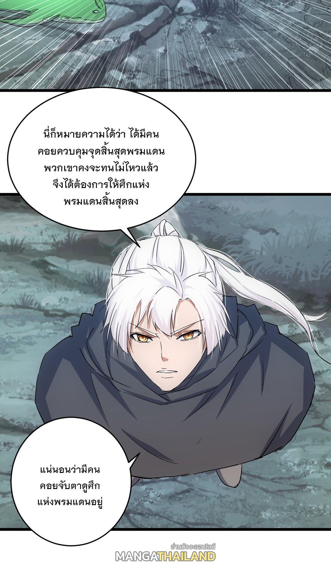 Eternal First God ตอนที่ 138 รูปที่ 42/45