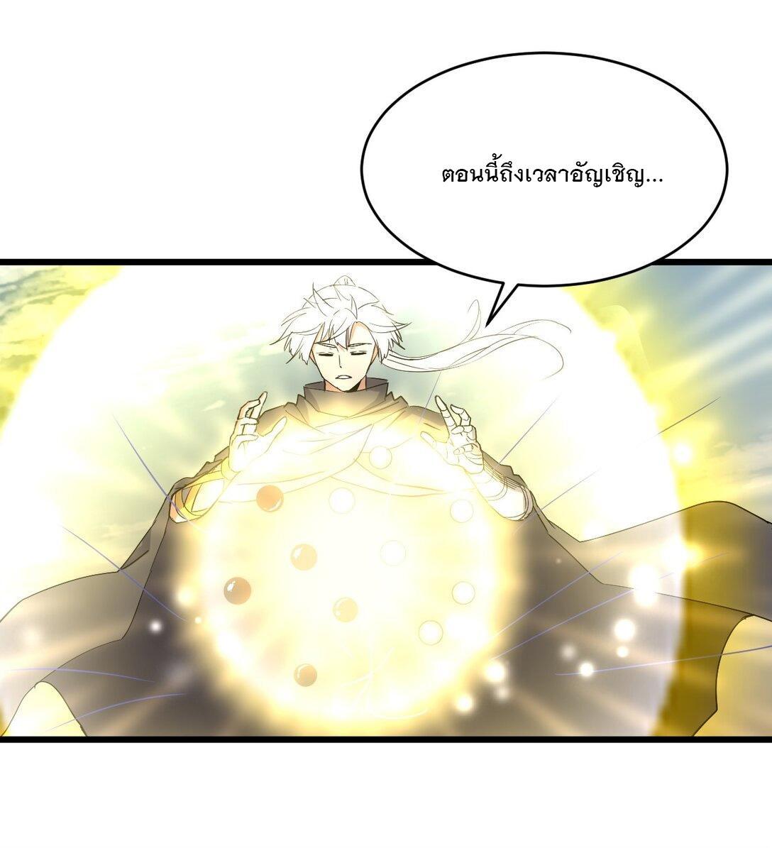 Eternal First God ตอนที่ 138 รูปที่ 43/45