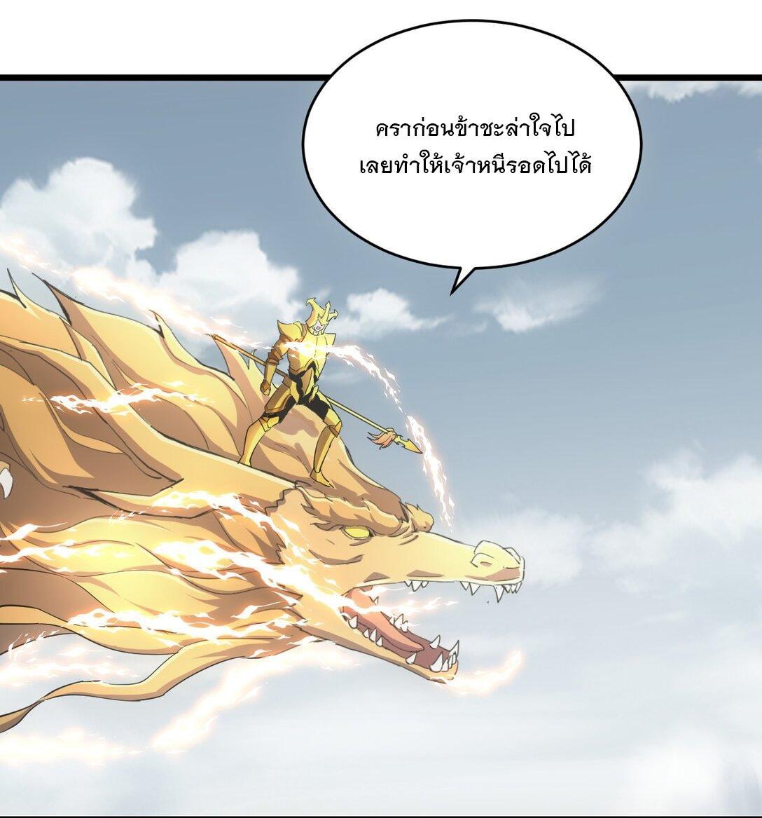 Eternal First God ตอนที่ 138 รูปที่ 5/45