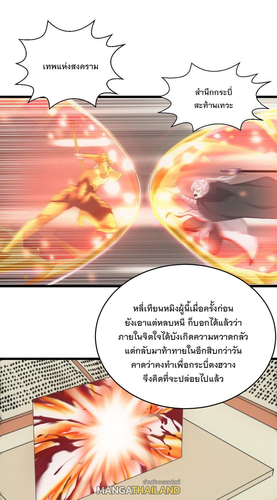 Eternal First God ตอนที่ 138 รูปที่ 7/45