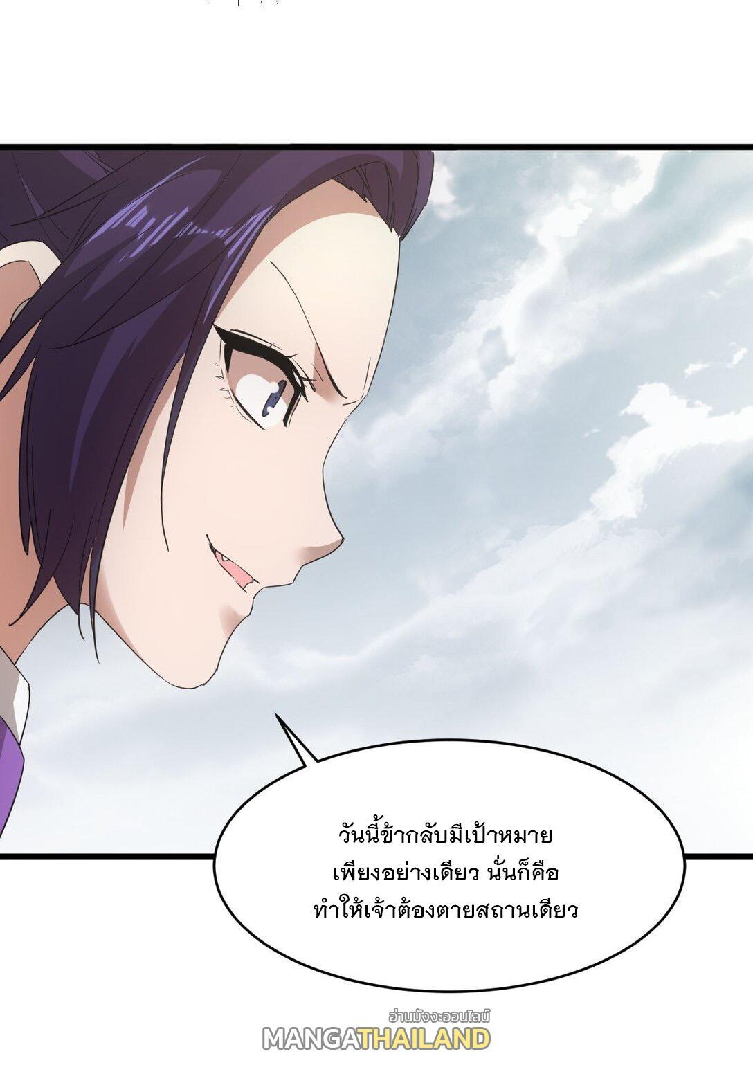 Eternal First God ตอนที่ 139 รูปที่ 11/50