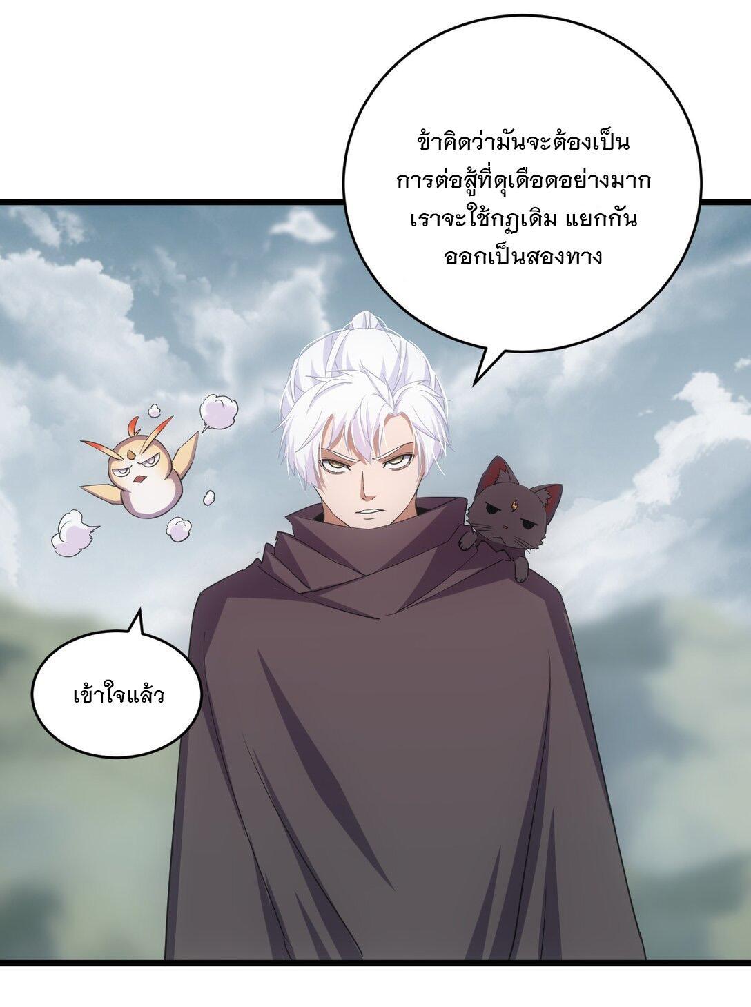 Eternal First God ตอนที่ 139 รูปที่ 16/50