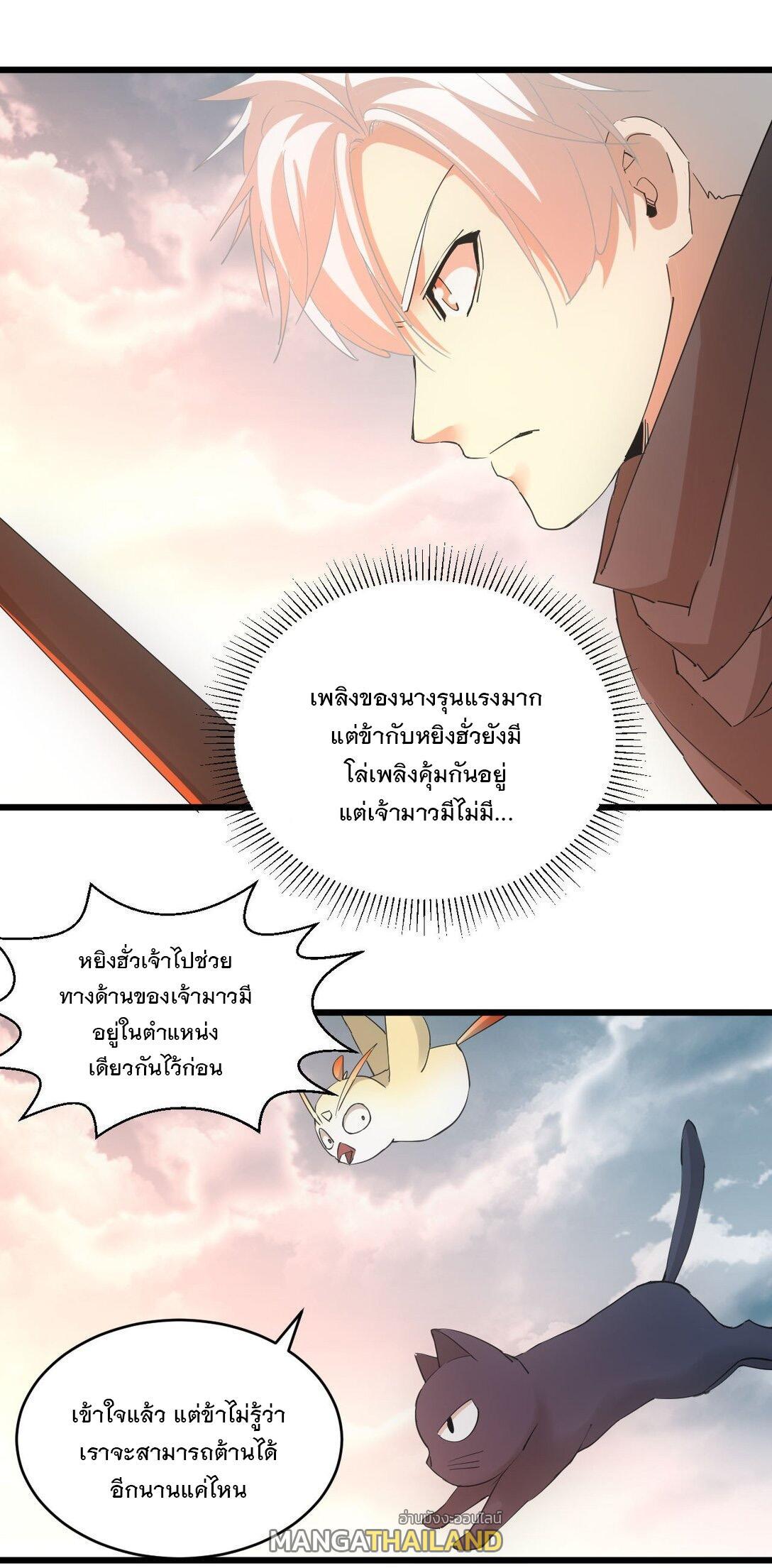 Eternal First God ตอนที่ 139 รูปที่ 19/50