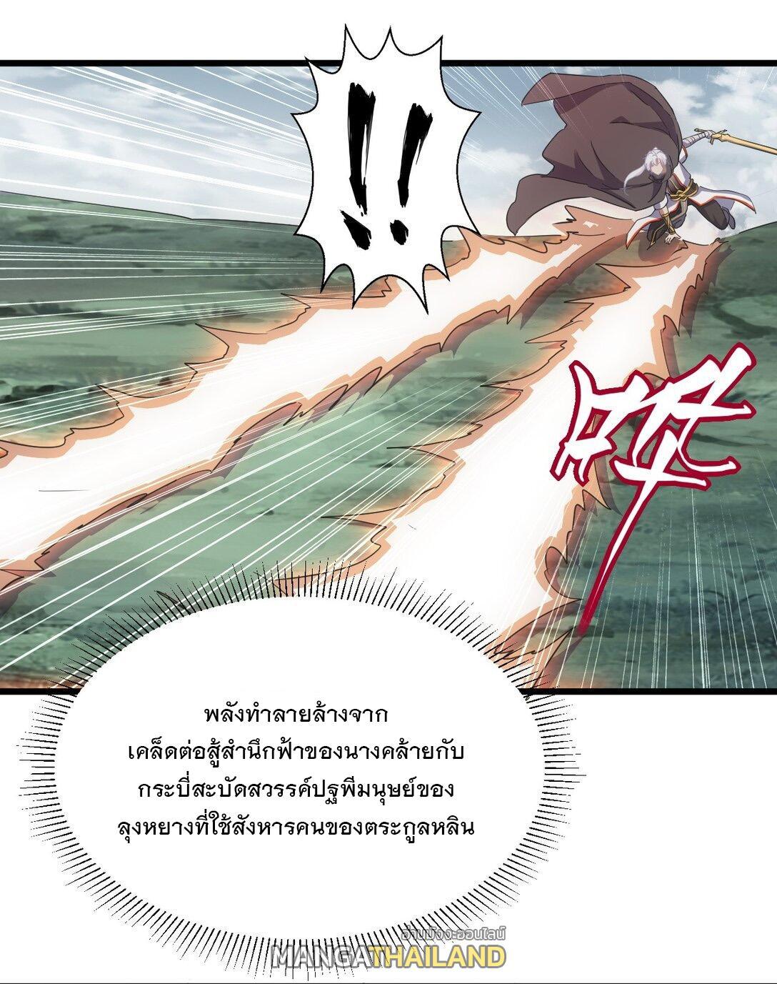 Eternal First God ตอนที่ 139 รูปที่ 24/50