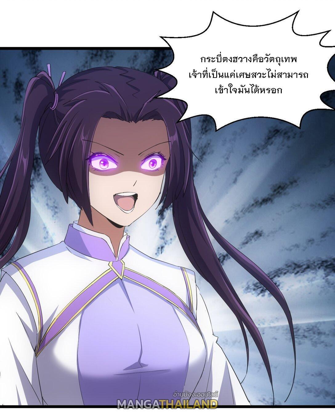 Eternal First God ตอนที่ 139 รูปที่ 27/50