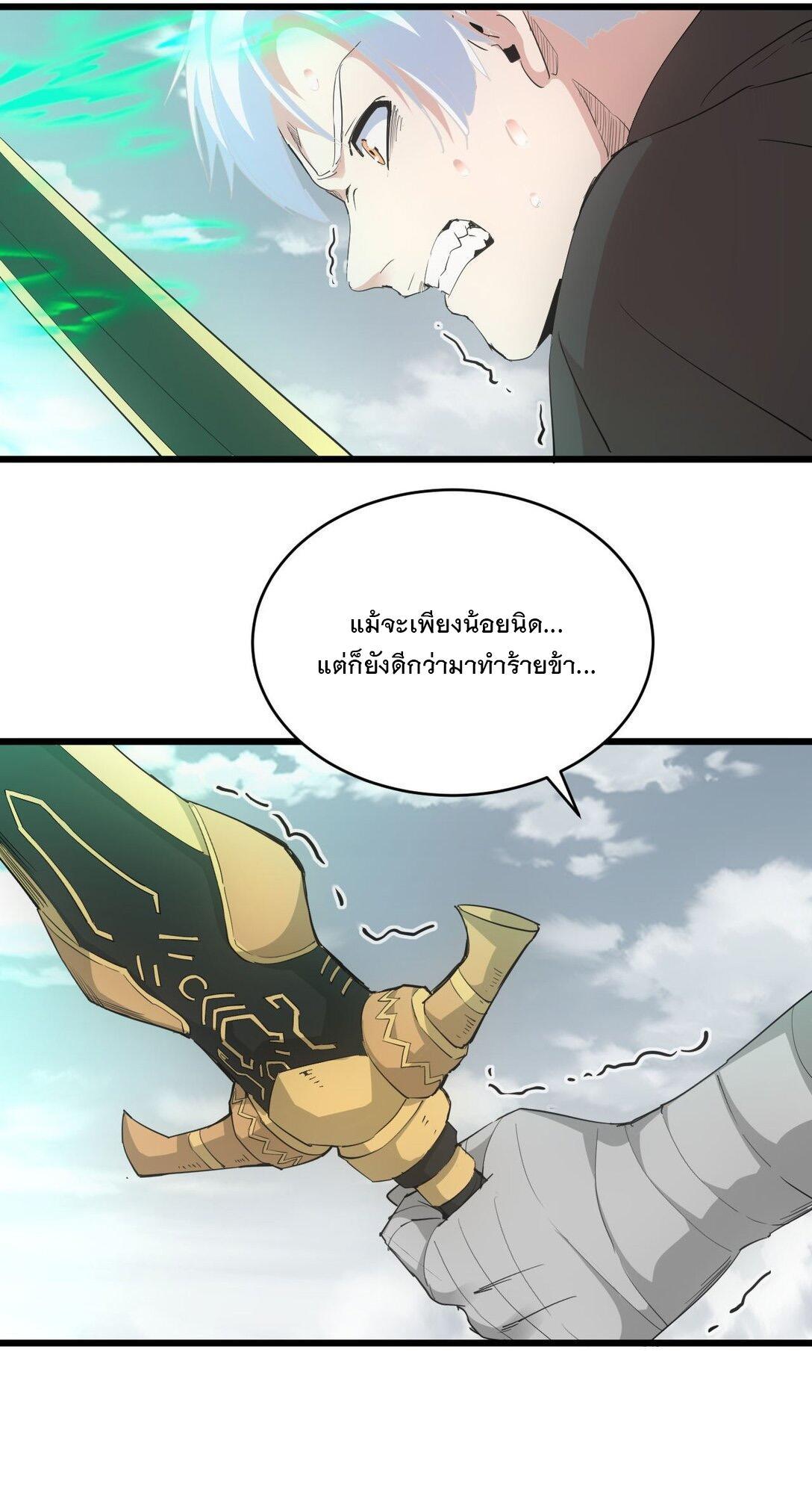 Eternal First God ตอนที่ 139 รูปที่ 30/50