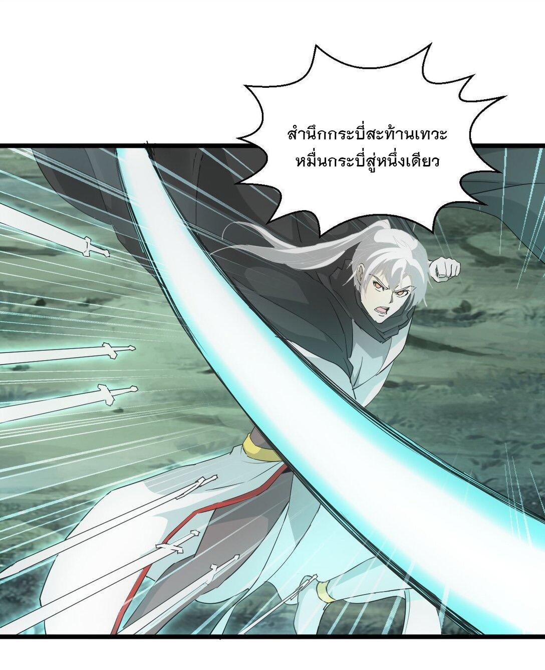 Eternal First God ตอนที่ 139 รูปที่ 32/50