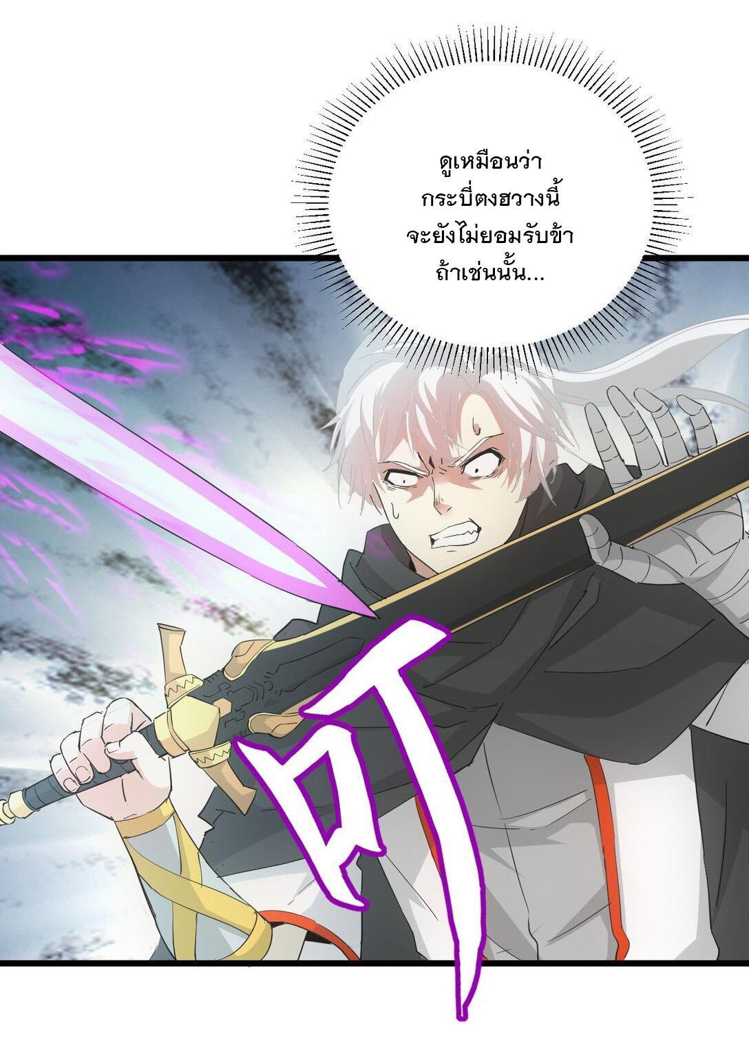 Eternal First God ตอนที่ 139 รูปที่ 41/50