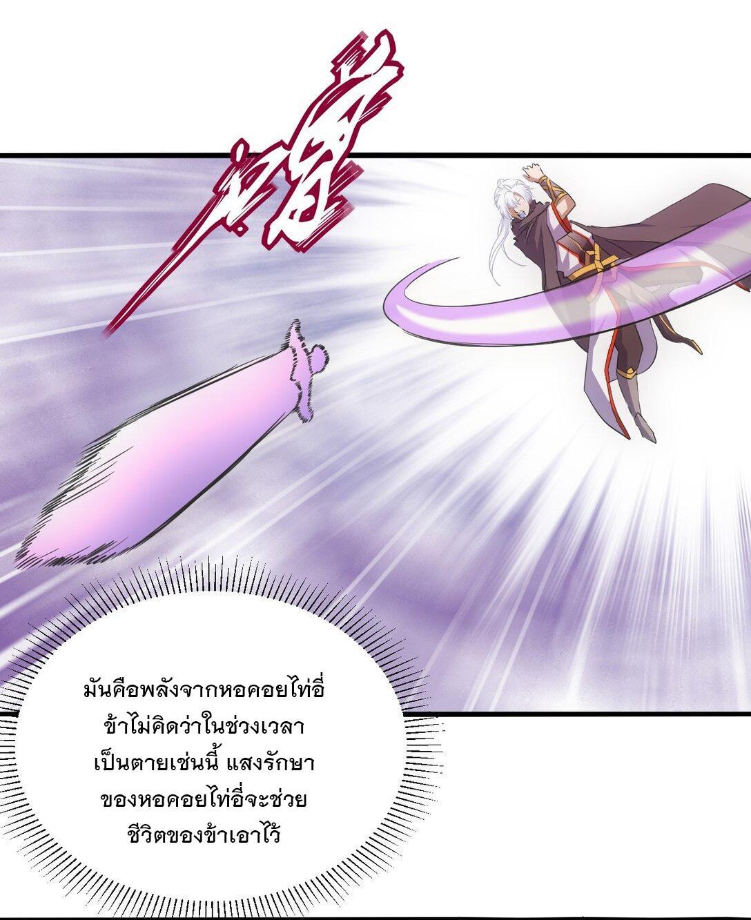 Eternal First God ตอนที่ 139 รูปที่ 45/50