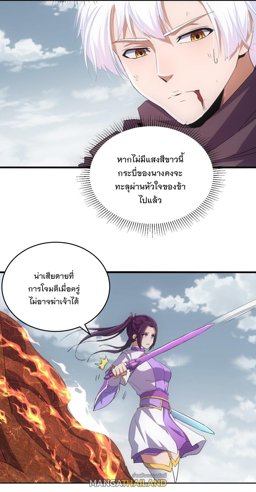 Eternal First God ตอนที่ 139 รูปที่ 46/50