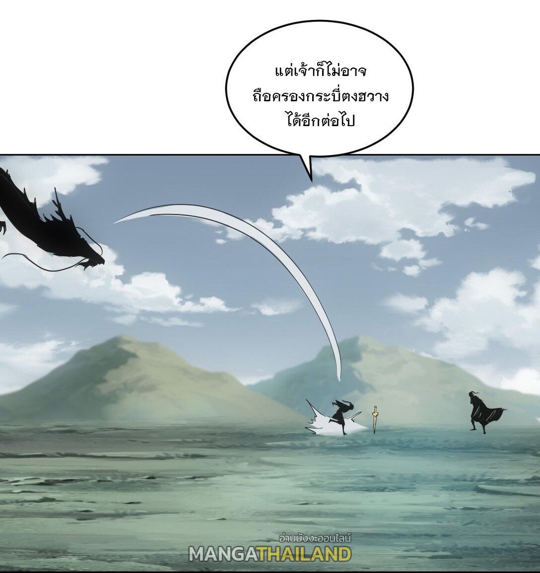 Eternal First God ตอนที่ 139 รูปที่ 47/50