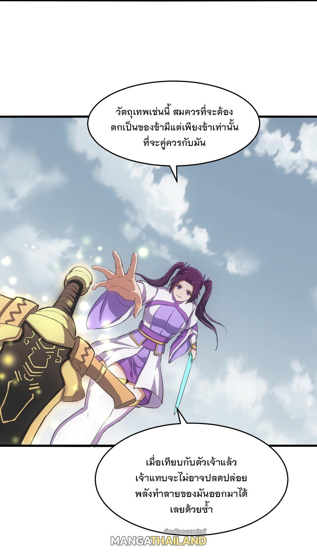 Eternal First God ตอนที่ 139 รูปที่ 48/50