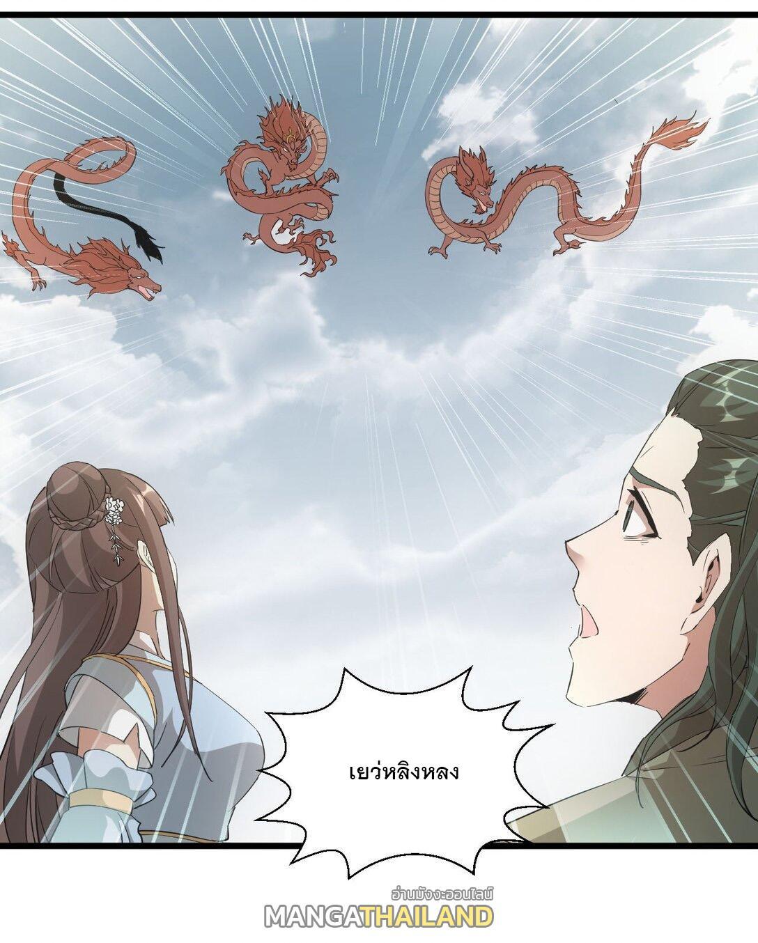 Eternal First God ตอนที่ 139 รูปที่ 8/50