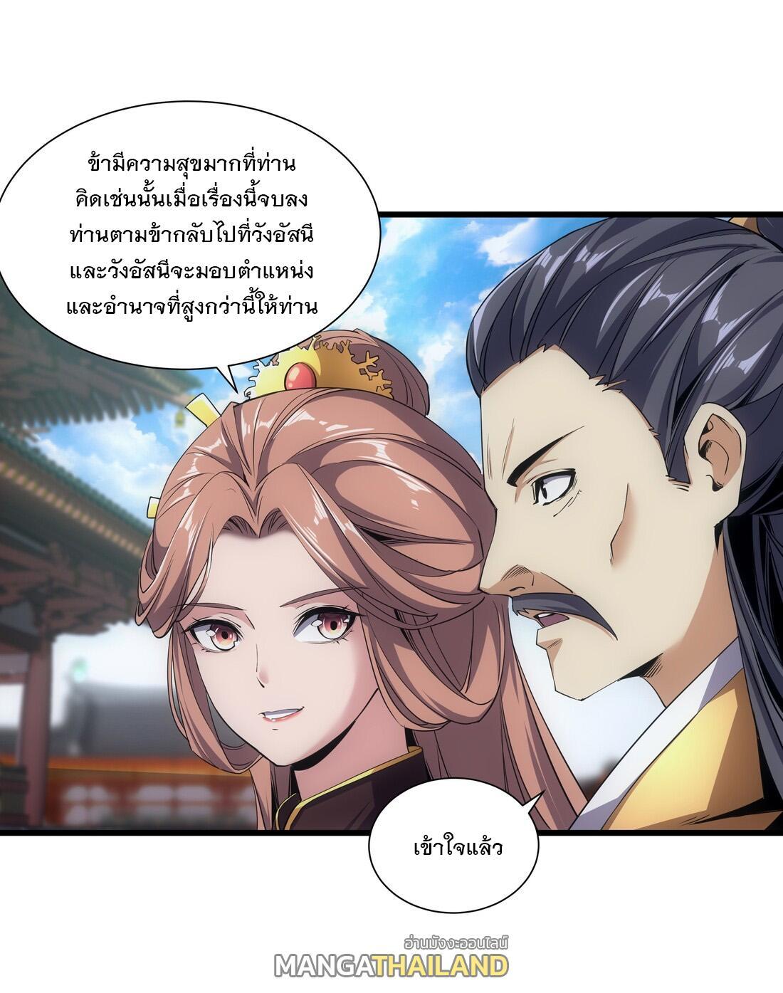 Eternal First God ตอนที่ 14 รูปที่ 10/51