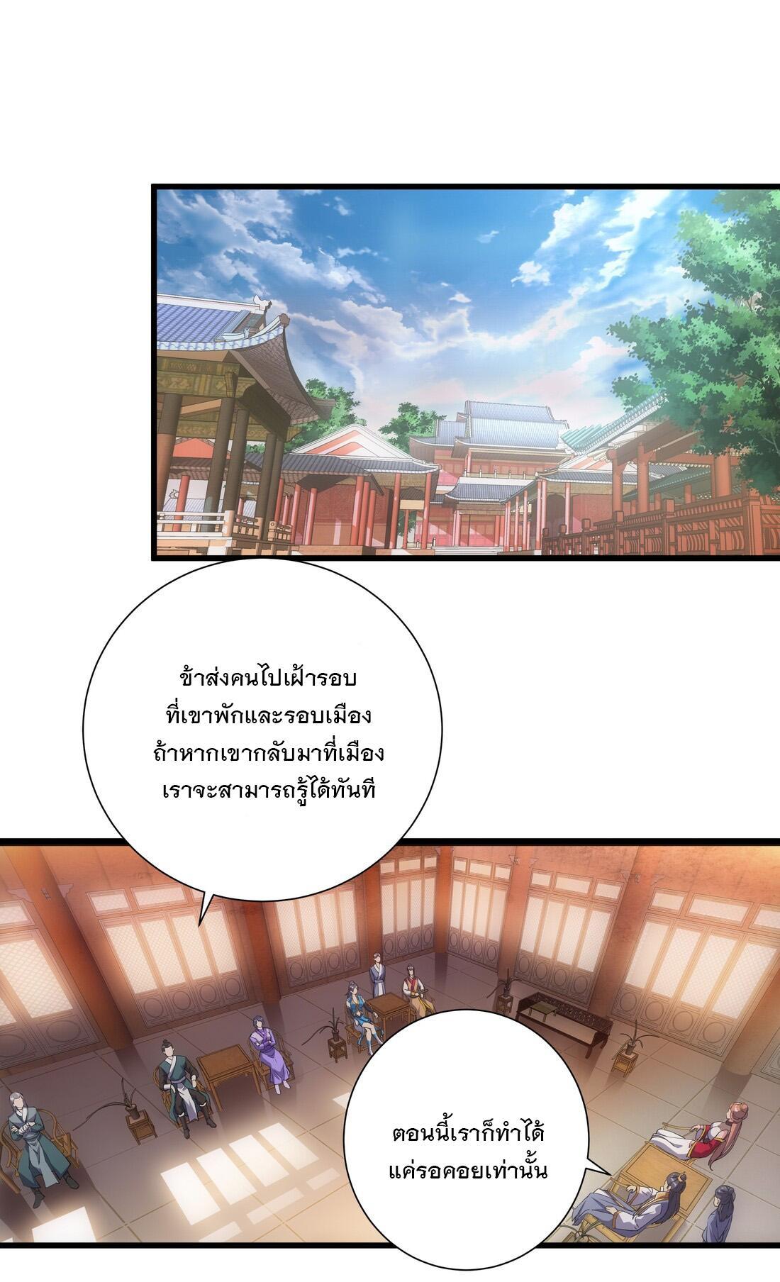 Eternal First God ตอนที่ 14 รูปที่ 2/51