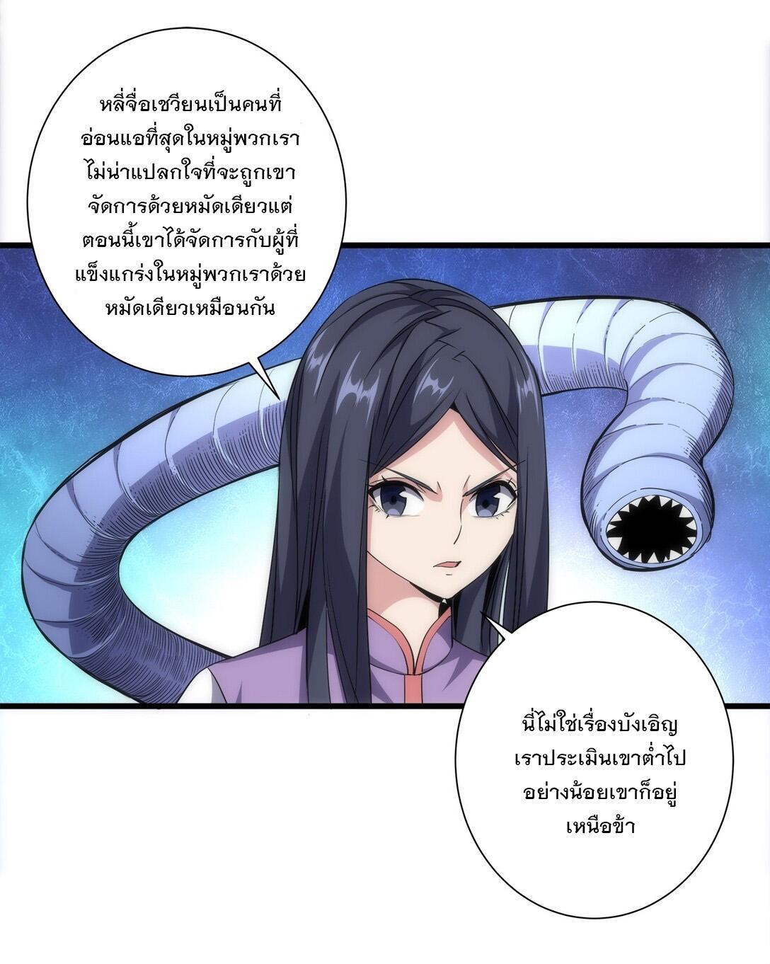 Eternal First God ตอนที่ 14 รูปที่ 36/51