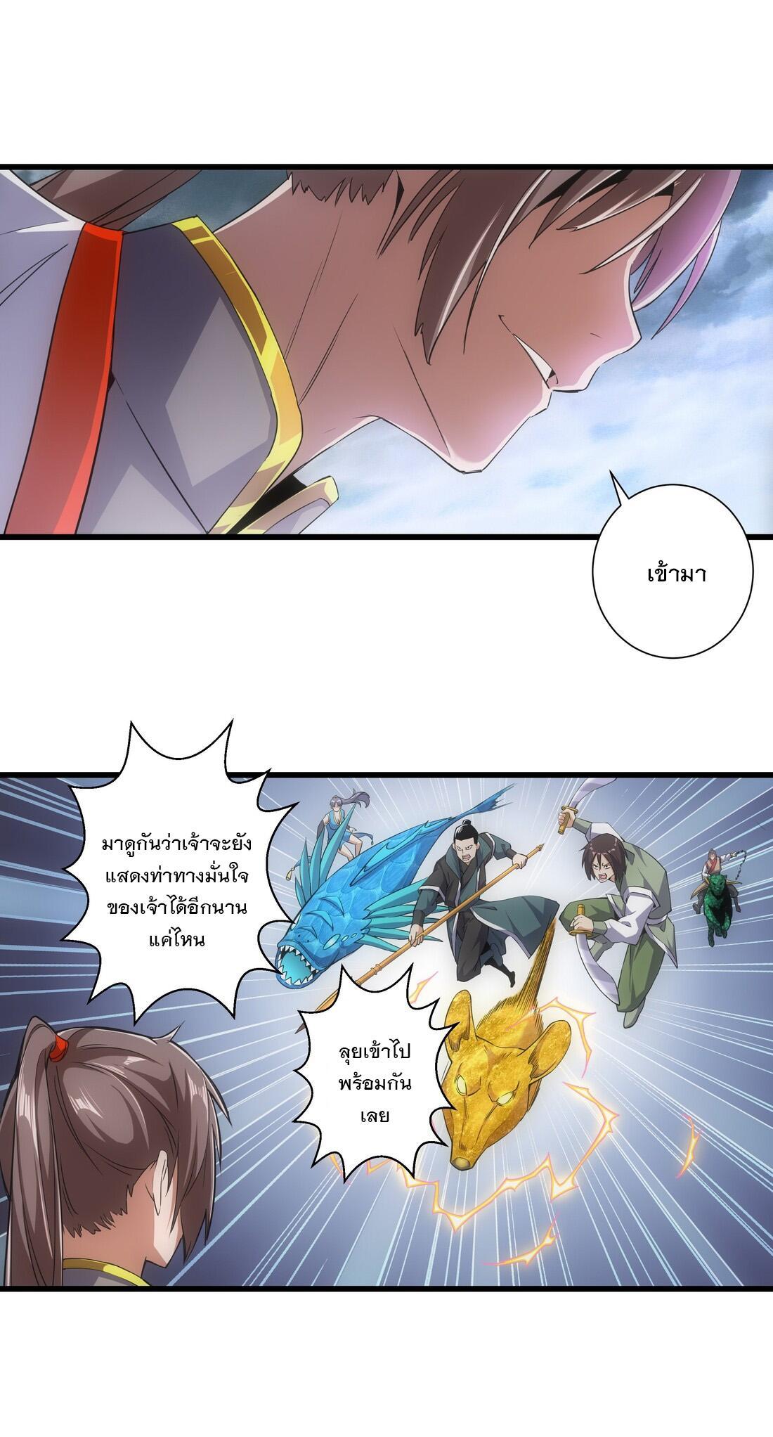 Eternal First God ตอนที่ 14 รูปที่ 40/51