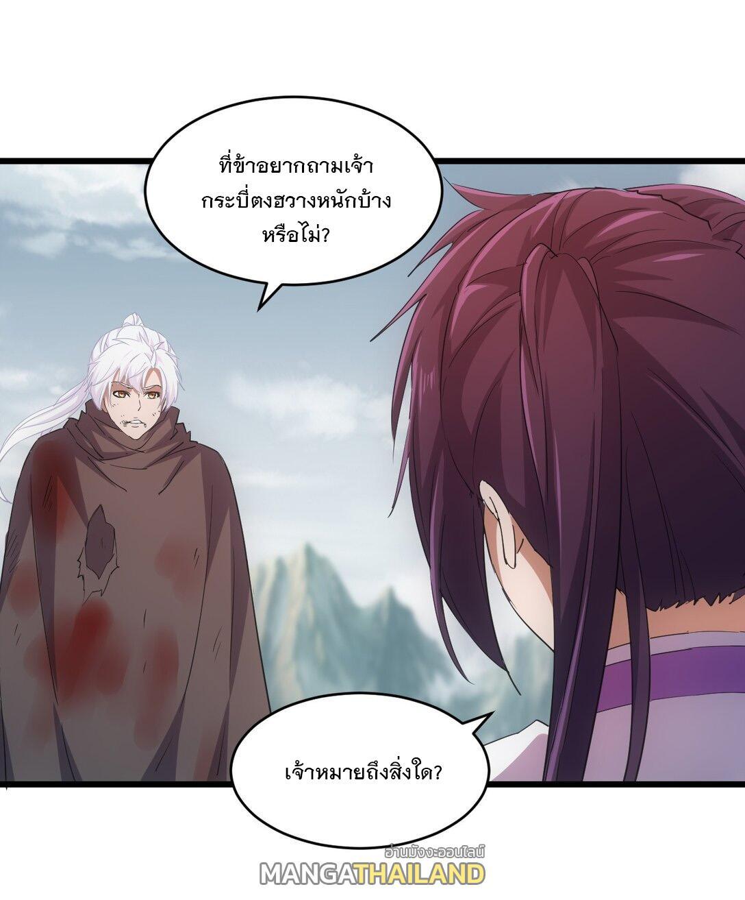 Eternal First God ตอนที่ 140 รูปที่ 12/48