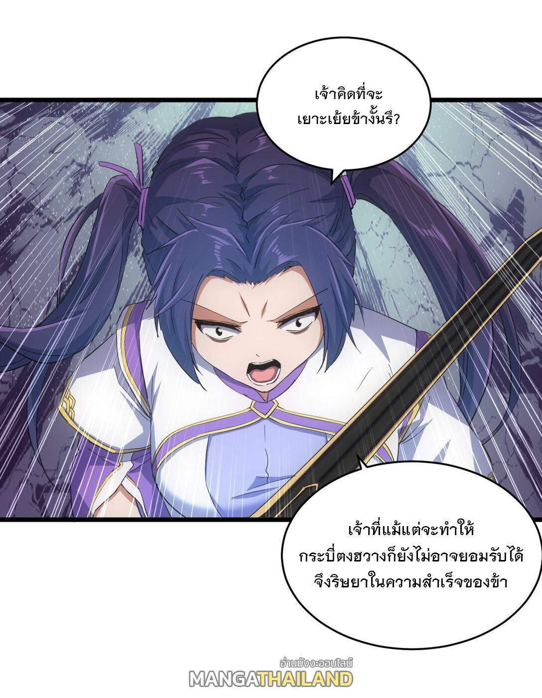 Eternal First God ตอนที่ 140 รูปที่ 13/48