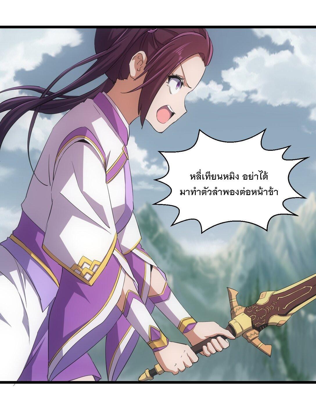 Eternal First God ตอนที่ 140 รูปที่ 14/48