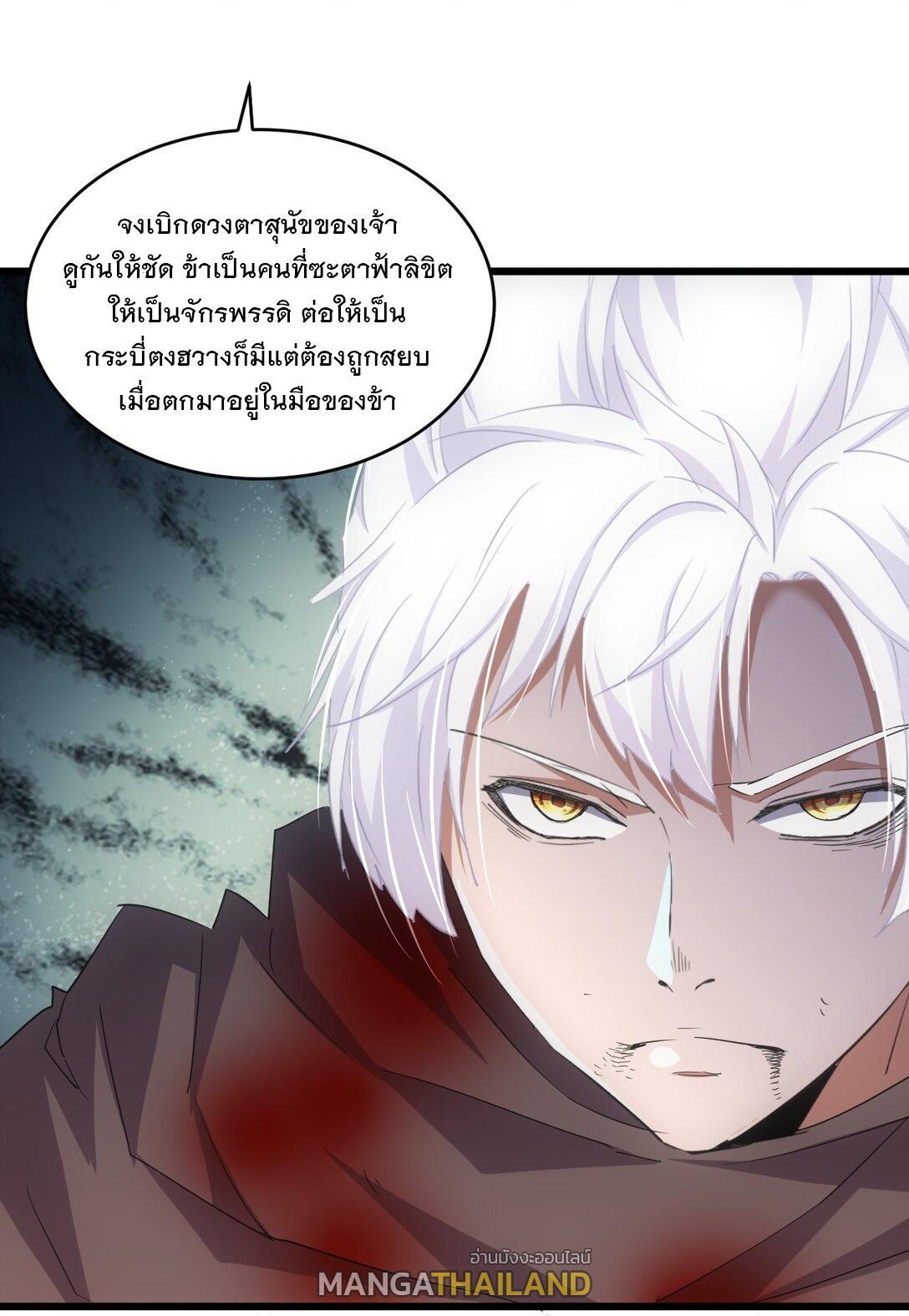 Eternal First God ตอนที่ 140 รูปที่ 15/48