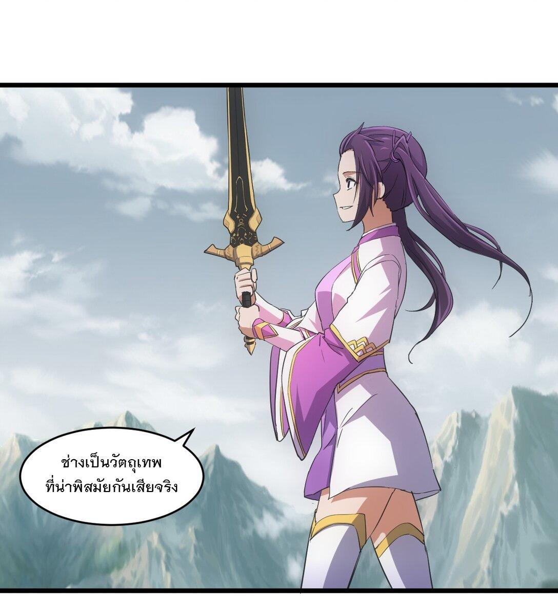 Eternal First God ตอนที่ 140 รูปที่ 2/48