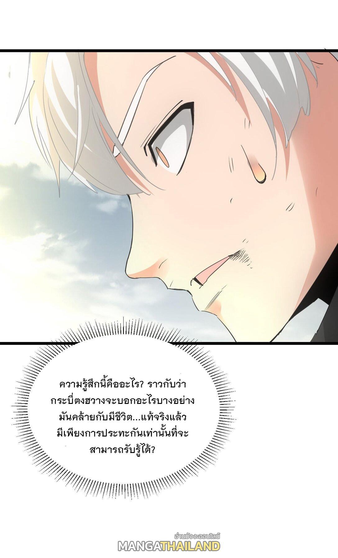 Eternal First God ตอนที่ 140 รูปที่ 21/48