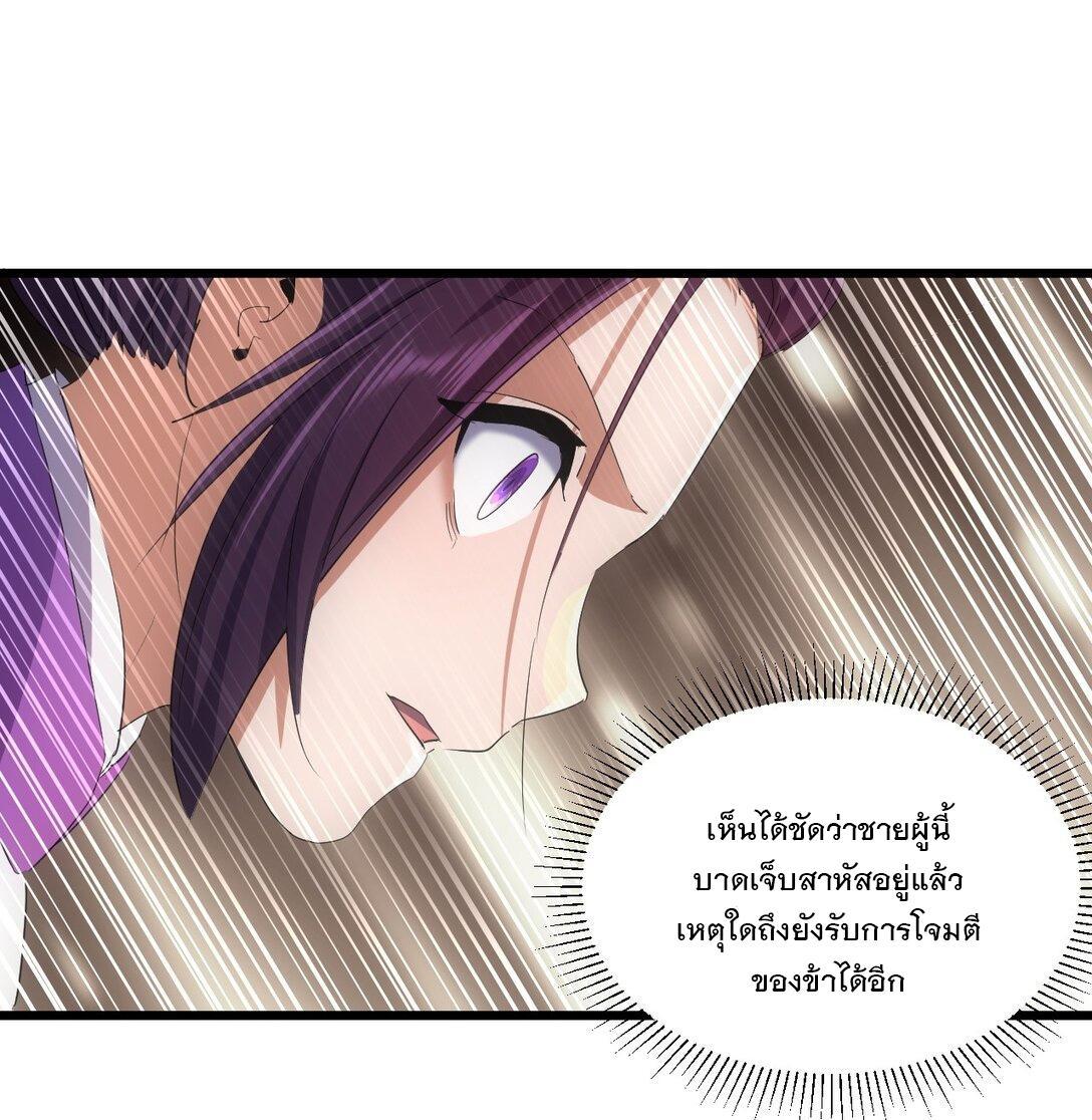 Eternal First God ตอนที่ 140 รูปที่ 22/48