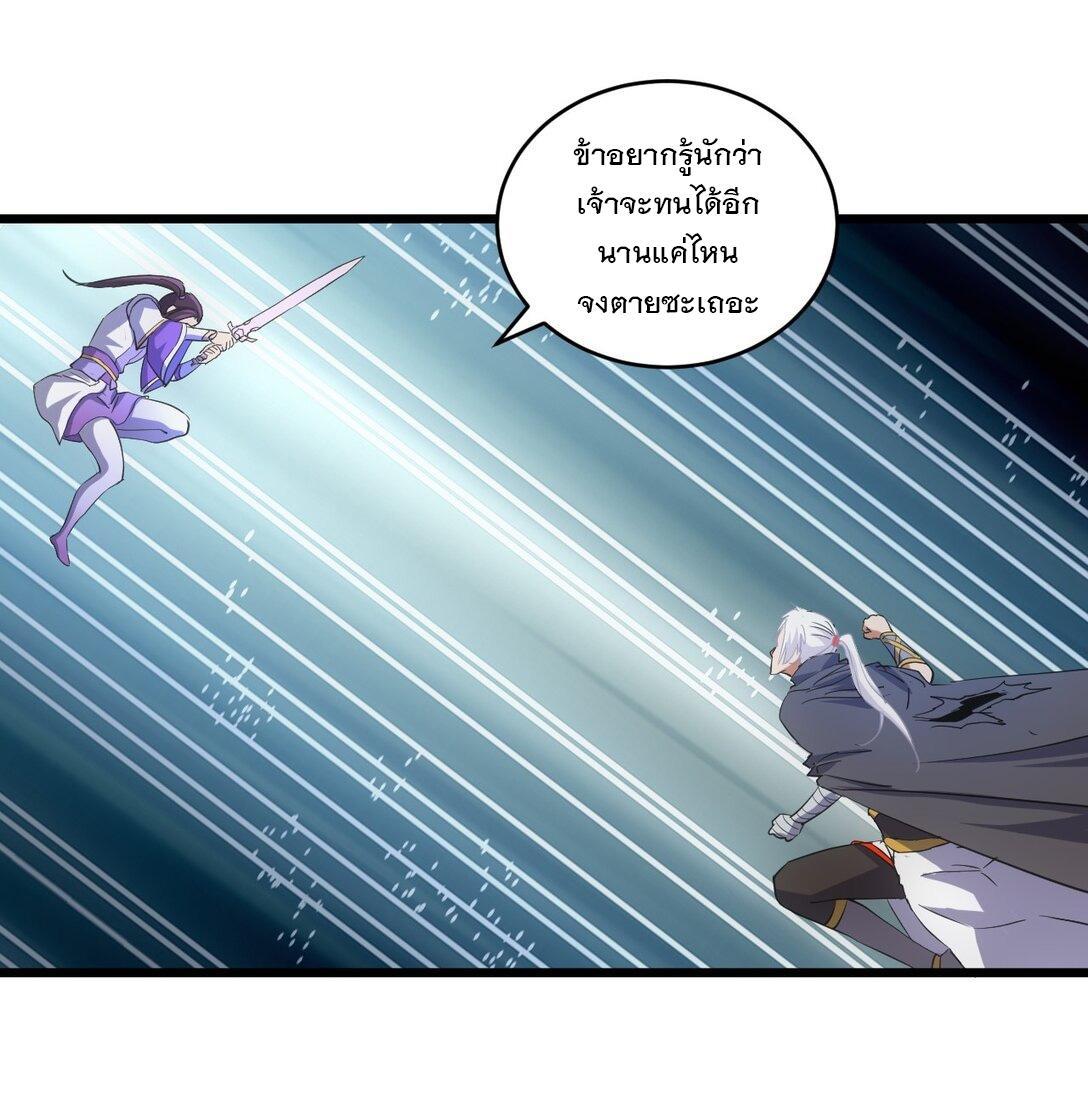 Eternal First God ตอนที่ 140 รูปที่ 27/48