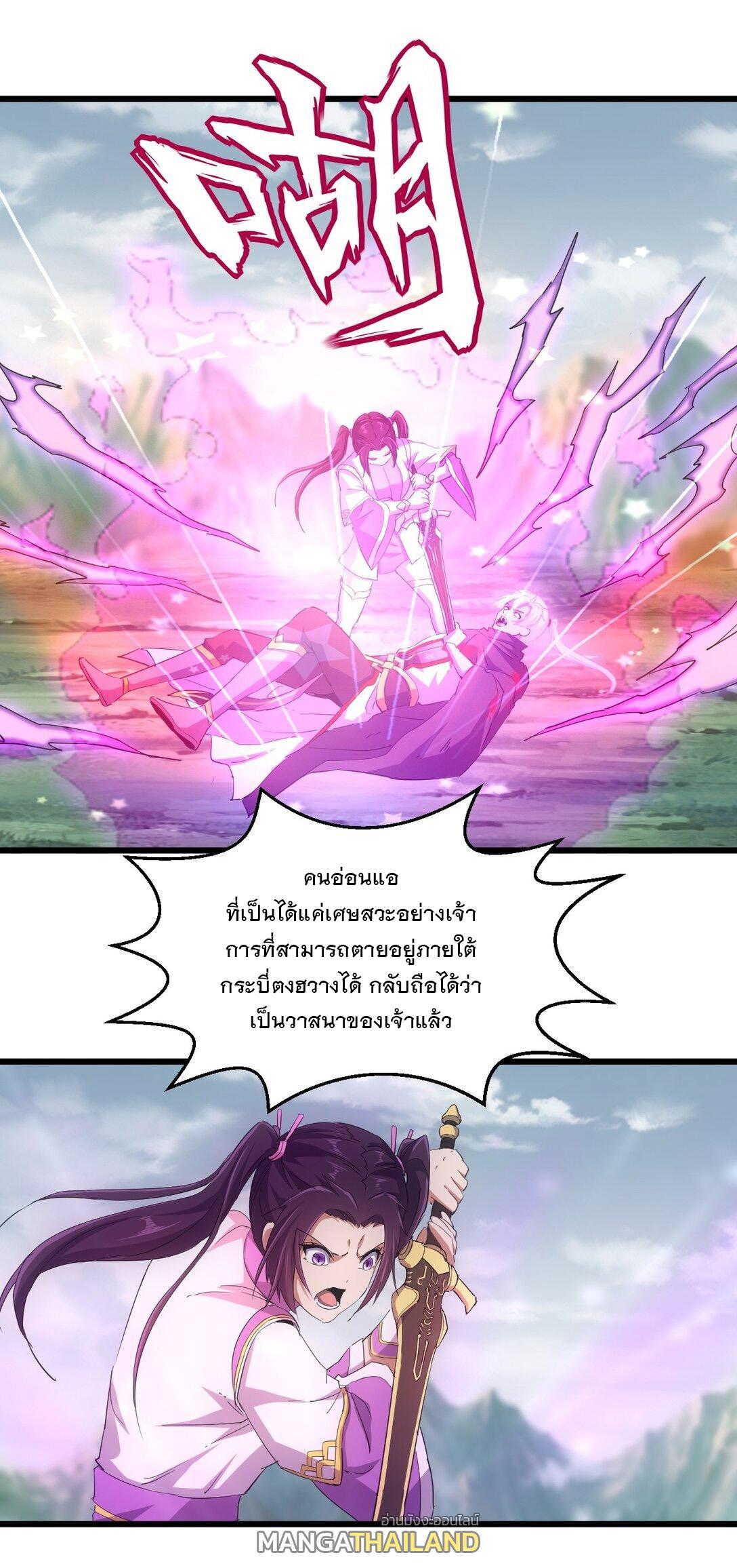 Eternal First God ตอนที่ 140 รูปที่ 33/48