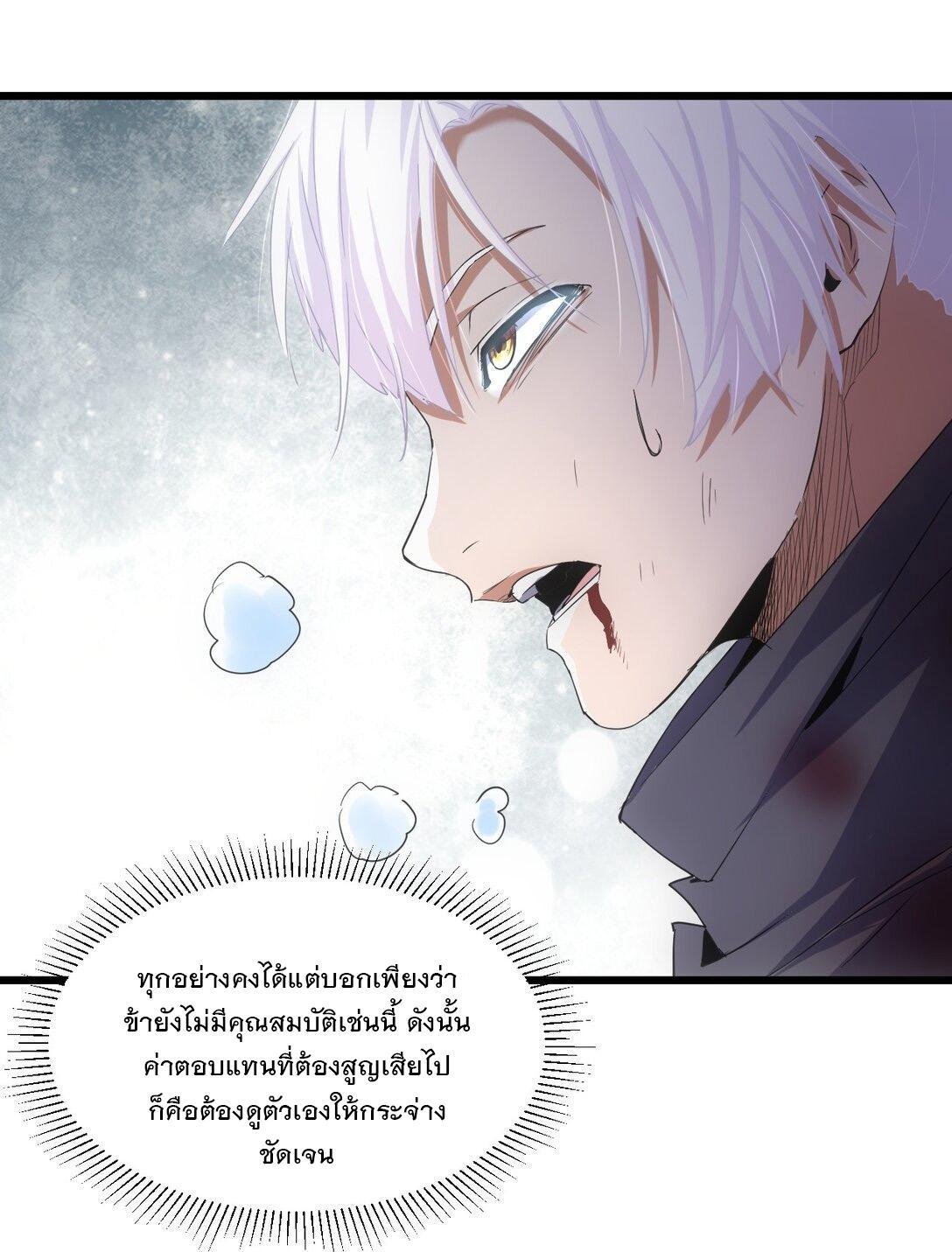 Eternal First God ตอนที่ 140 รูปที่ 4/48