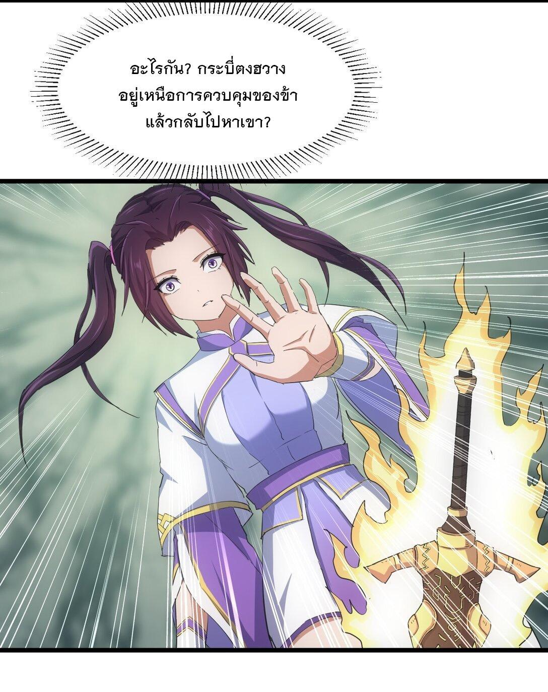 Eternal First God ตอนที่ 140 รูปที่ 44/48