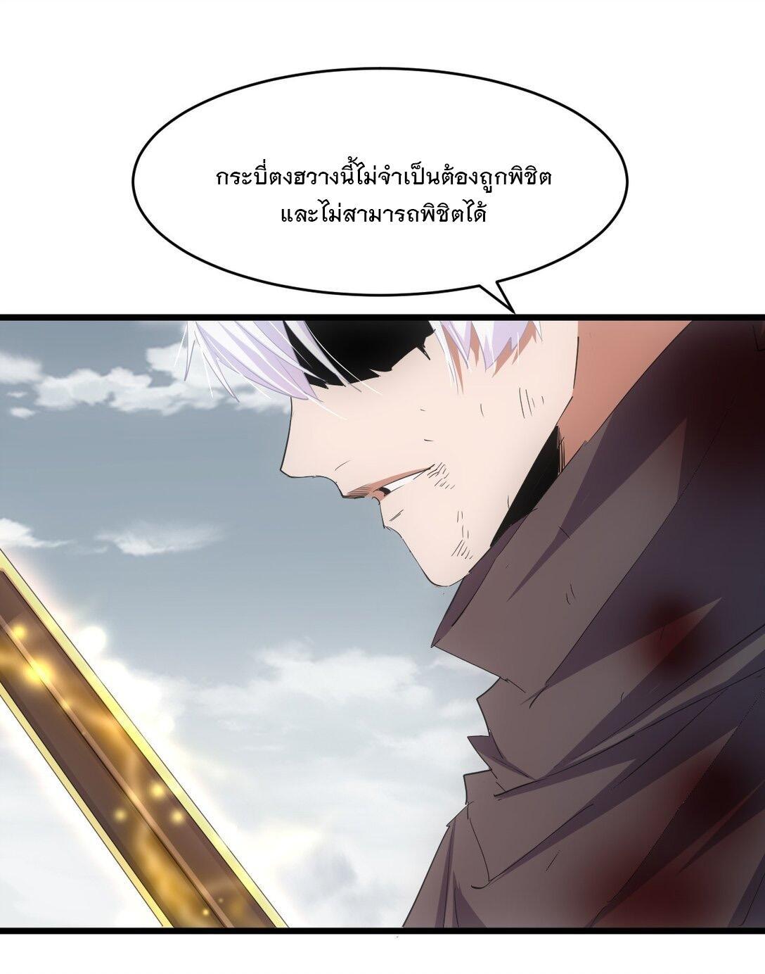 Eternal First God ตอนที่ 140 รูปที่ 46/48