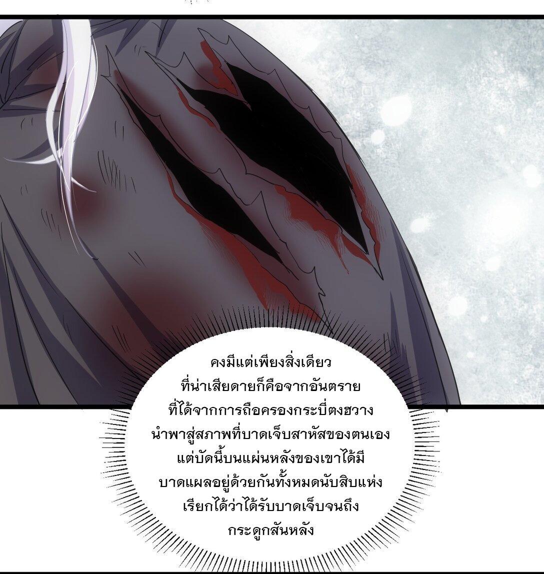 Eternal First God ตอนที่ 140 รูปที่ 5/48