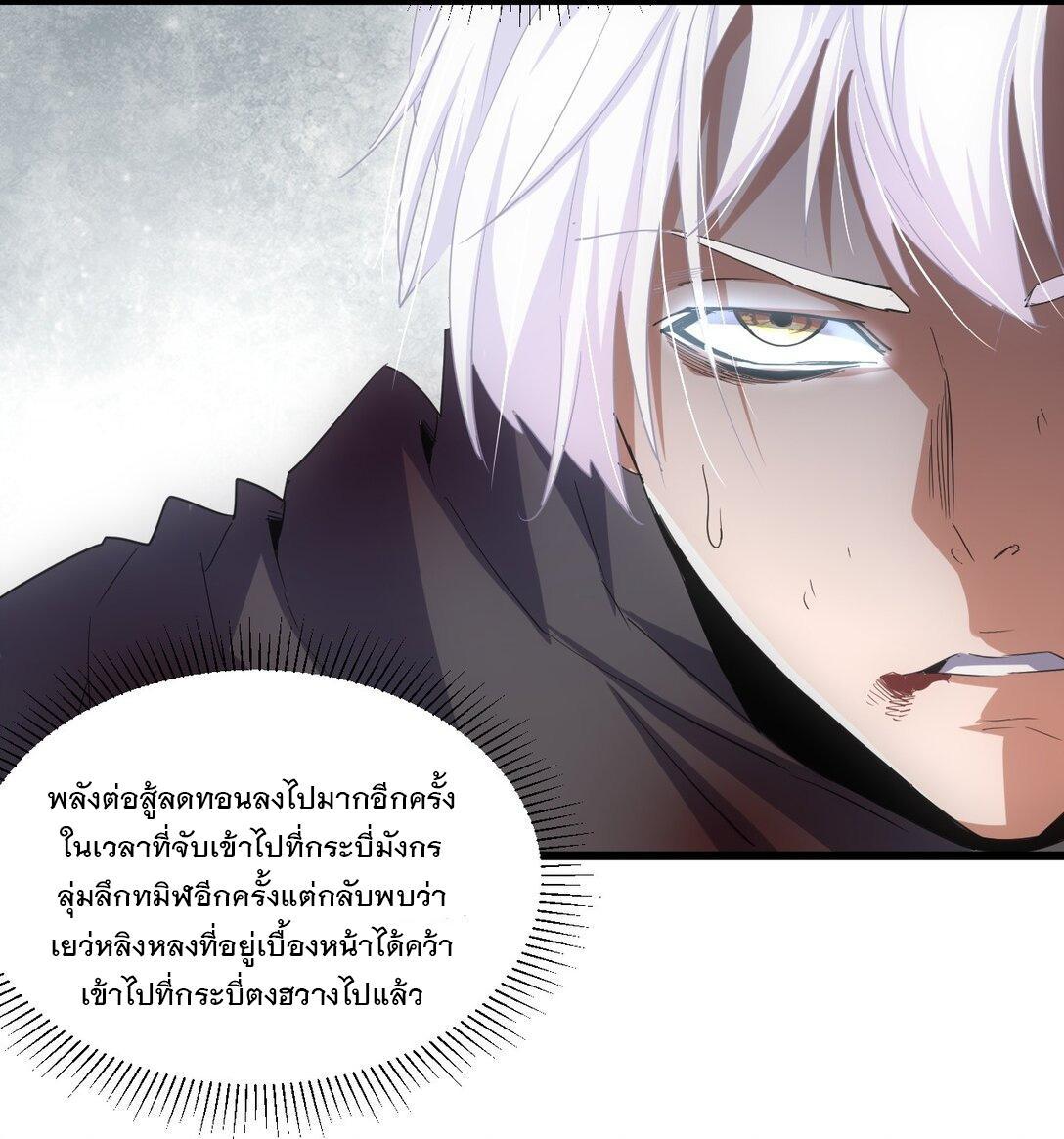 Eternal First God ตอนที่ 140 รูปที่ 6/48