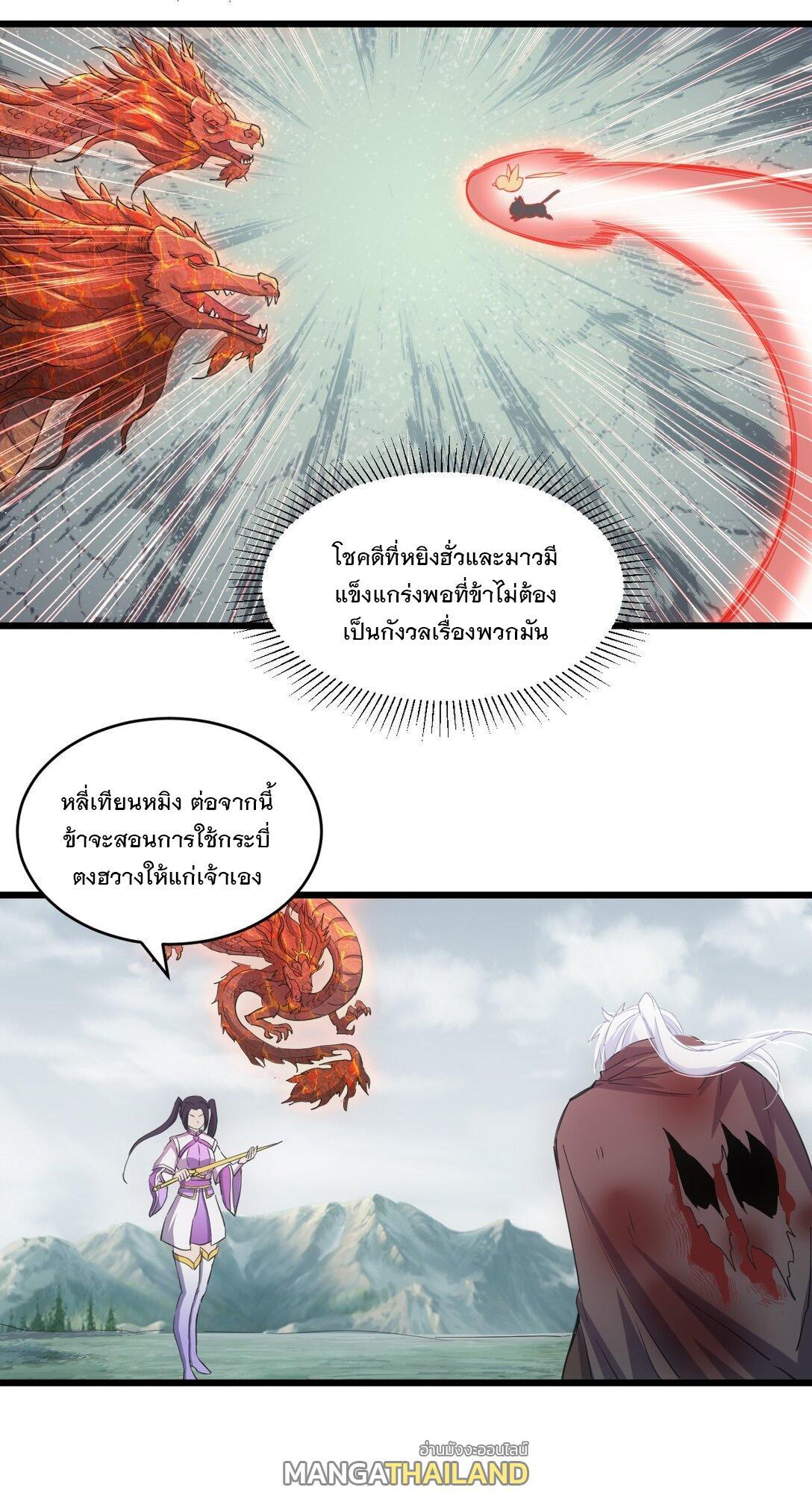 Eternal First God ตอนที่ 140 รูปที่ 7/48