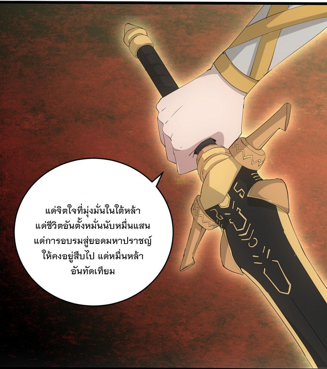 Eternal First God ตอนที่ 141 รูปที่ 10/50