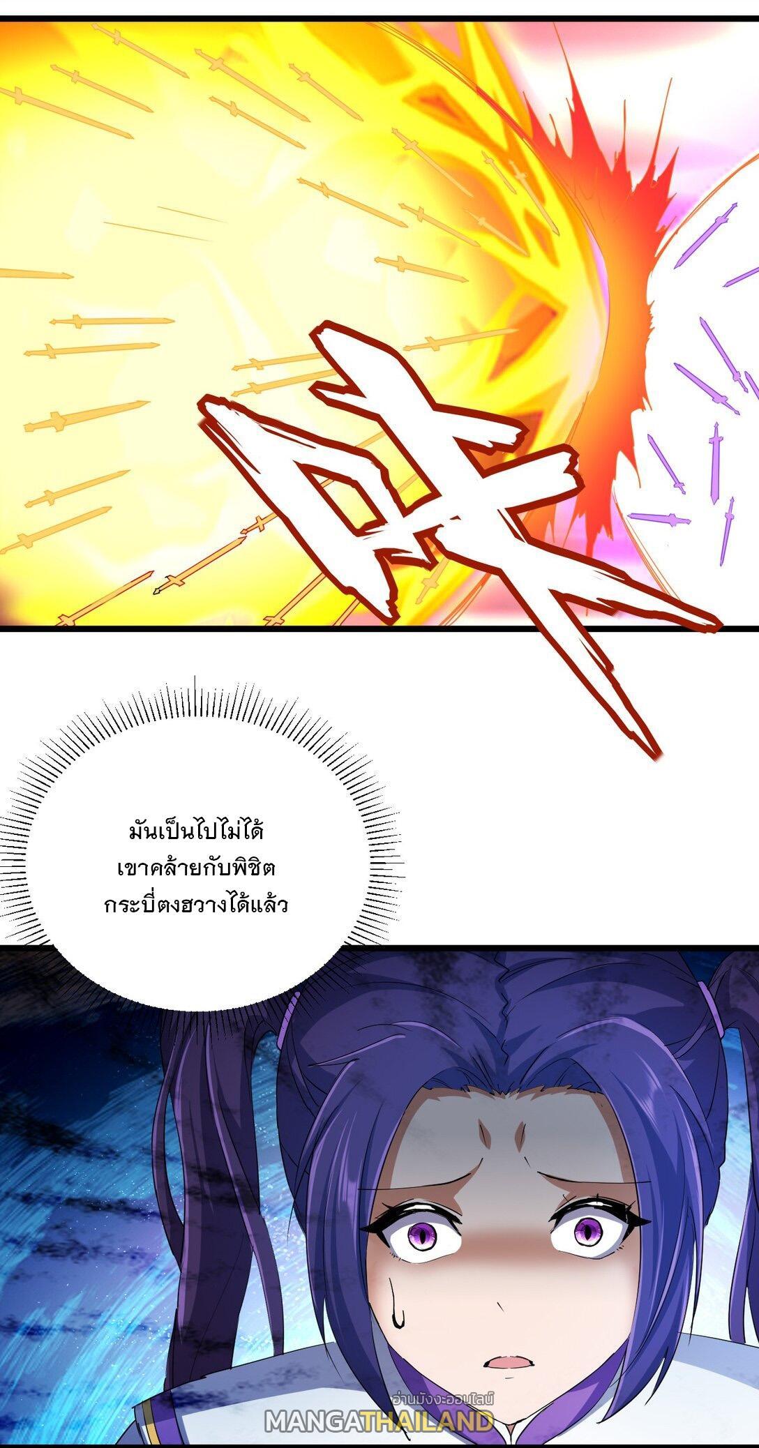 Eternal First God ตอนที่ 141 รูปที่ 15/50