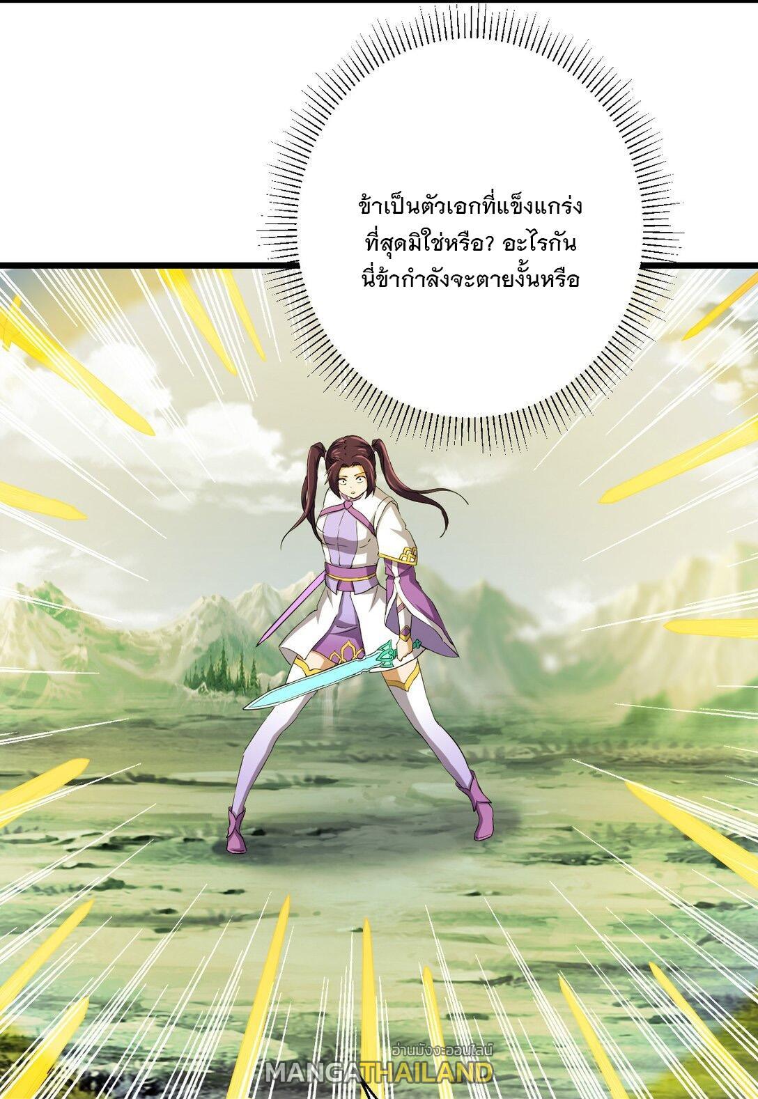 Eternal First God ตอนที่ 141 รูปที่ 16/50