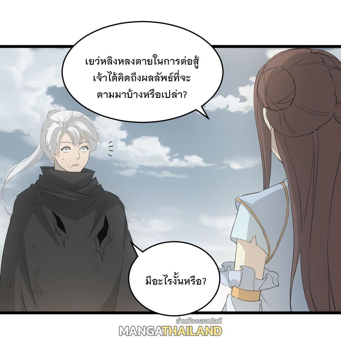 Eternal First God ตอนที่ 141 รูปที่ 28/50