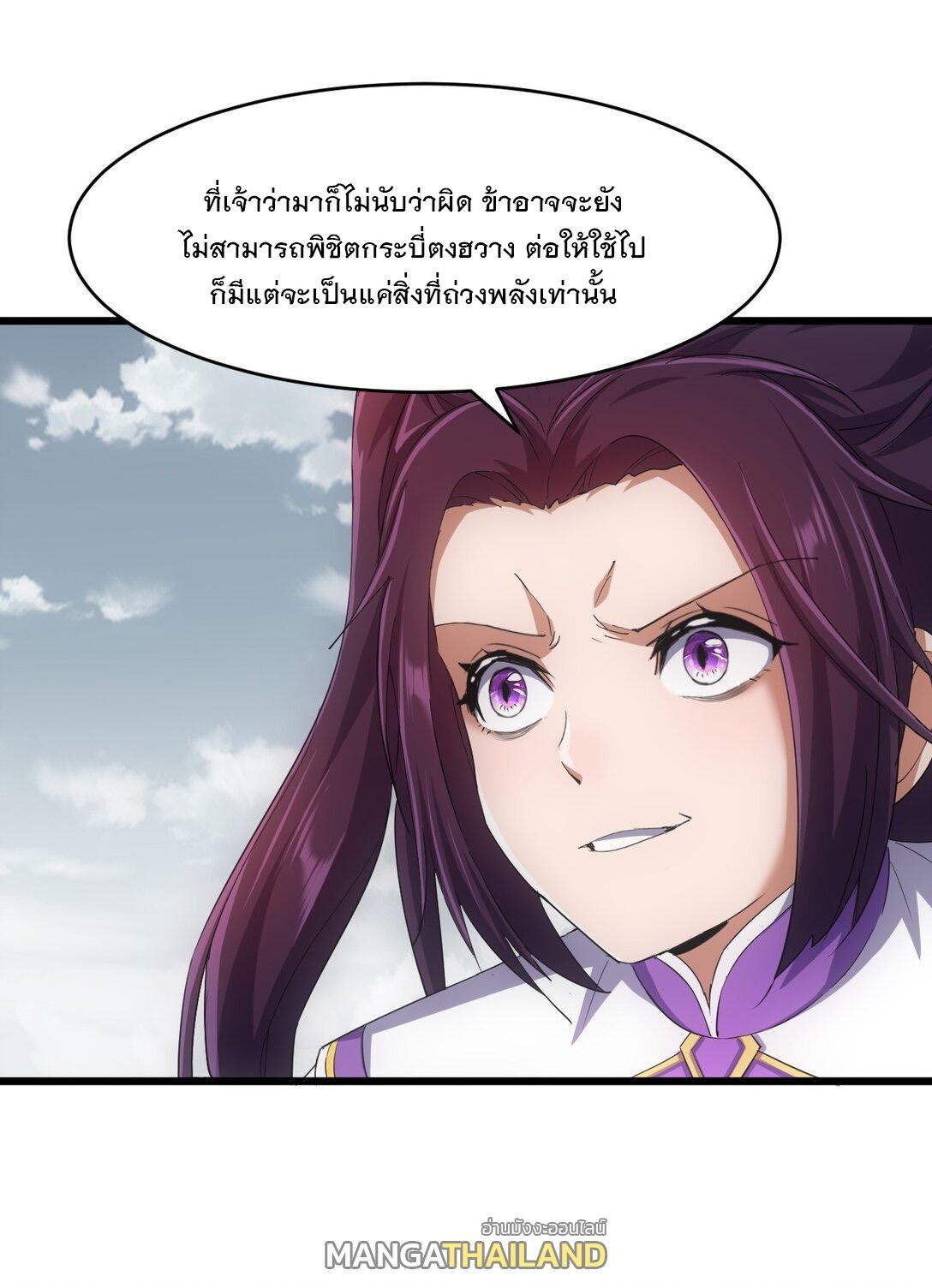 Eternal First God ตอนที่ 141 รูปที่ 4/50