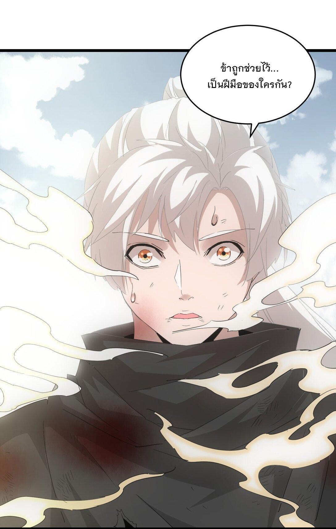 Eternal First God ตอนที่ 141 รูปที่ 41/50