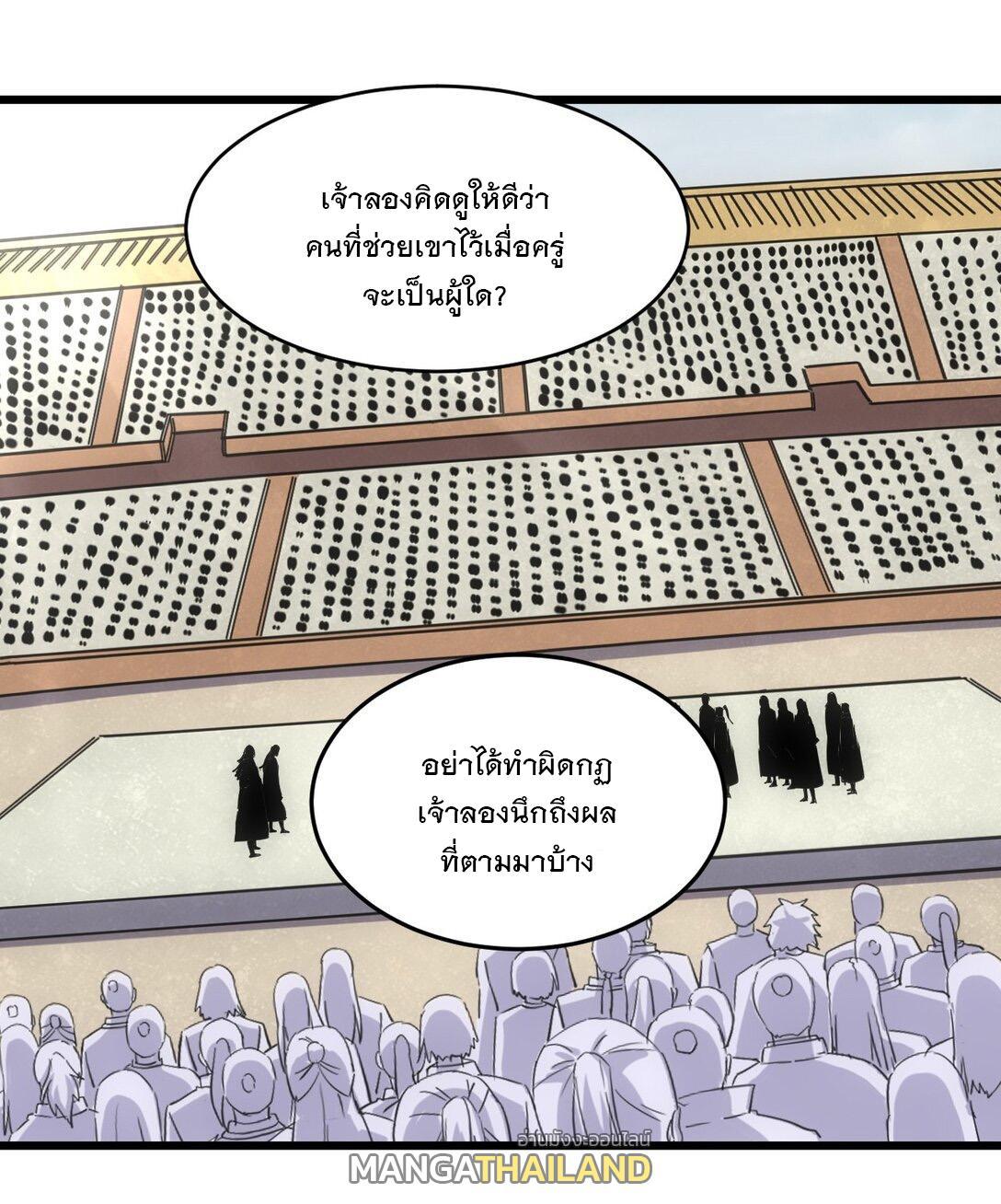 Eternal First God ตอนที่ 141 รูปที่ 47/50