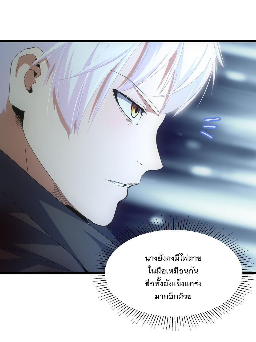 Eternal First God ตอนที่ 141 รูปที่ 7/50