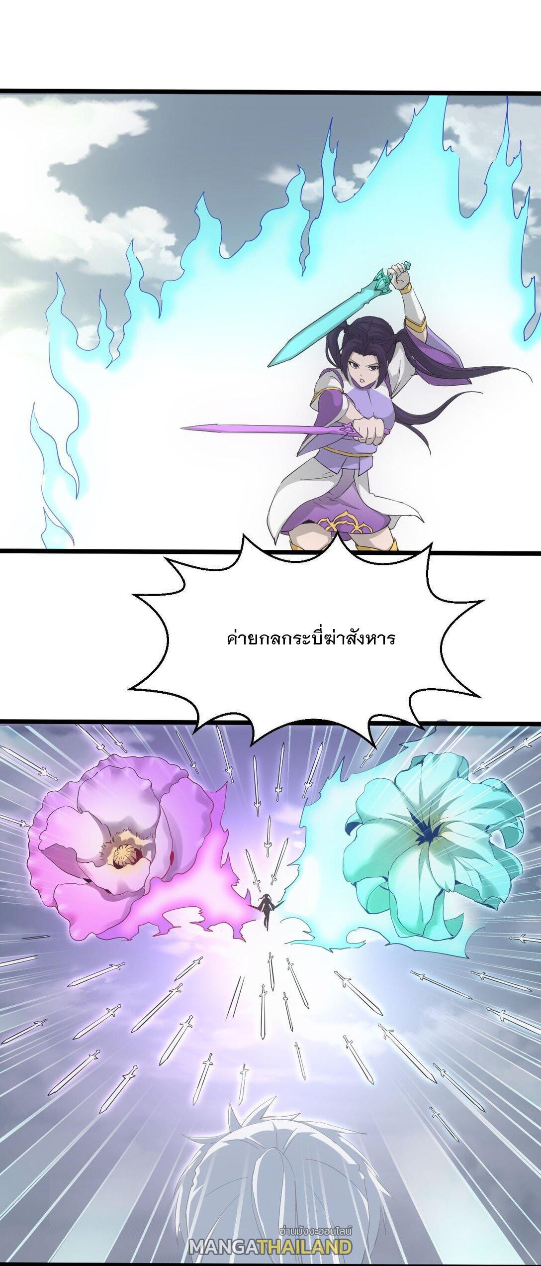 Eternal First God ตอนที่ 141 รูปที่ 8/50