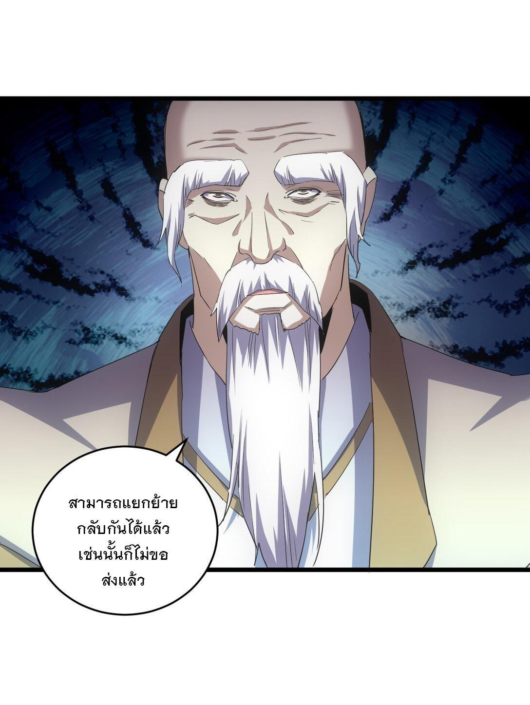 Eternal First God ตอนที่ 142 รูปที่ 14/45