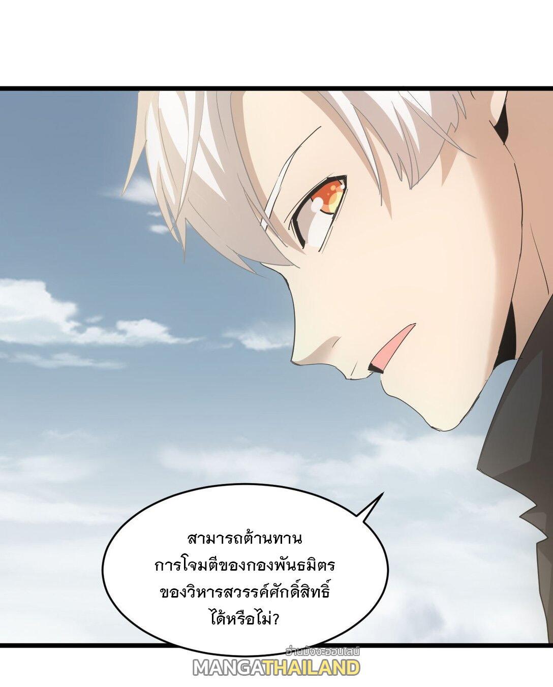 Eternal First God ตอนที่ 142 รูปที่ 19/45