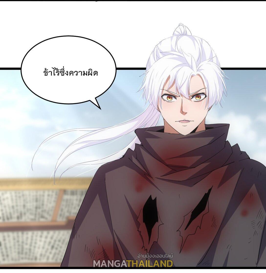 Eternal First God ตอนที่ 142 รูปที่ 3/45