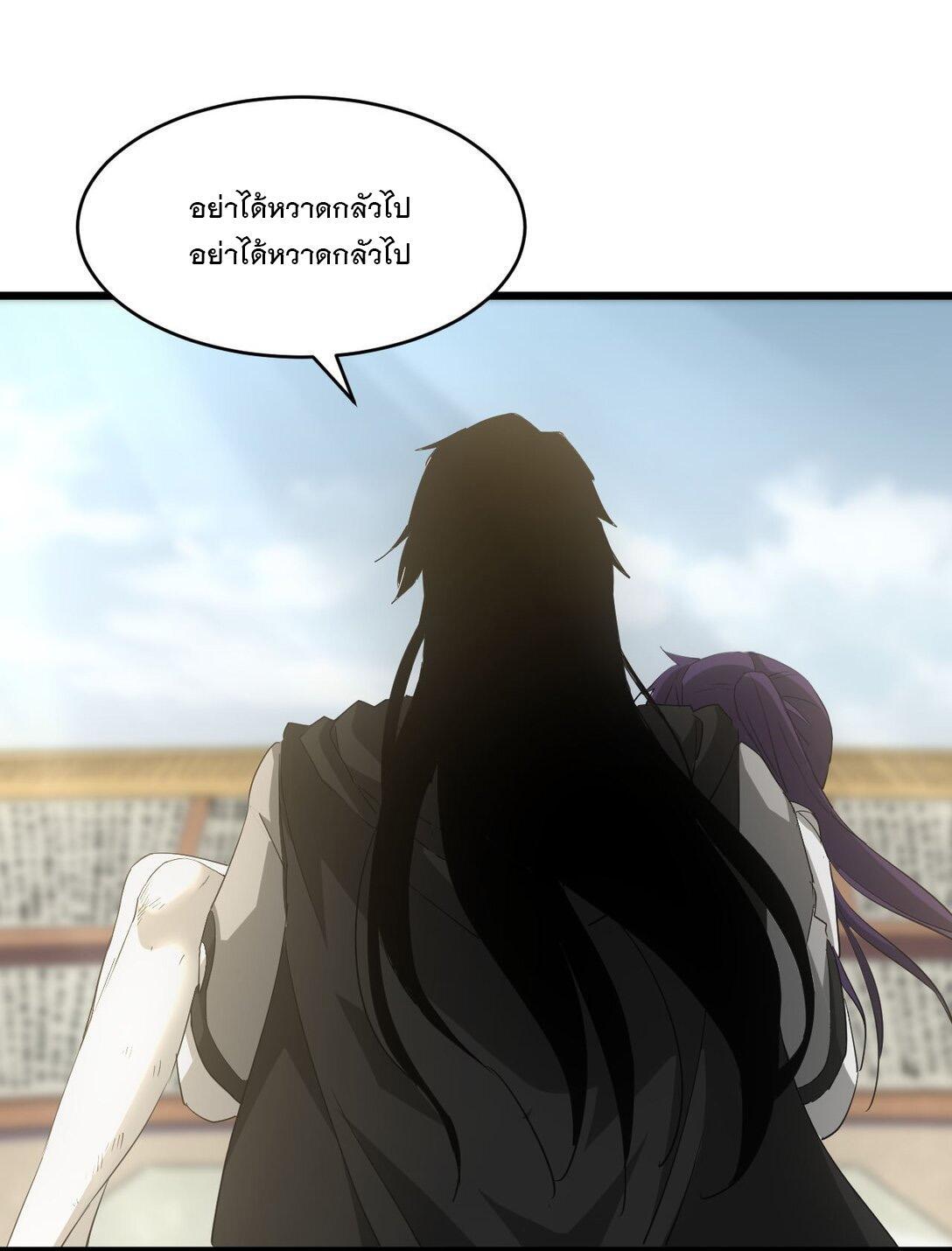 Eternal First God ตอนที่ 142 รูปที่ 8/45