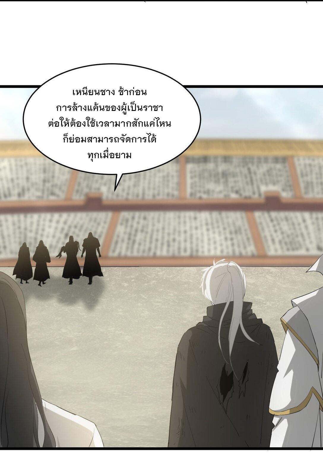 Eternal First God ตอนที่ 142 รูปที่ 9/45